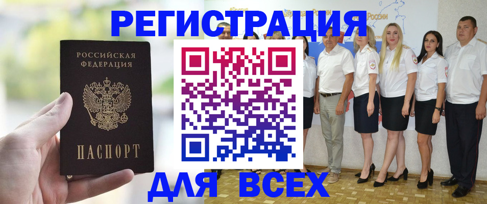 прописка законно в Сосновоборске