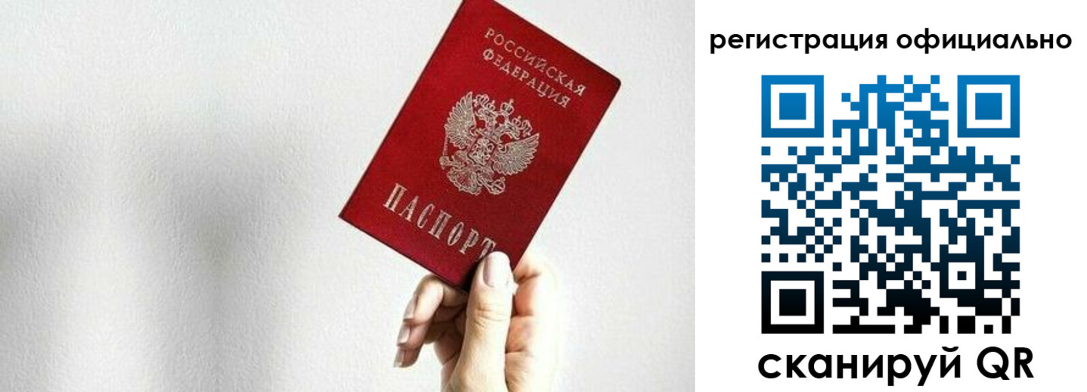 прописка поиск в Сосновоборске