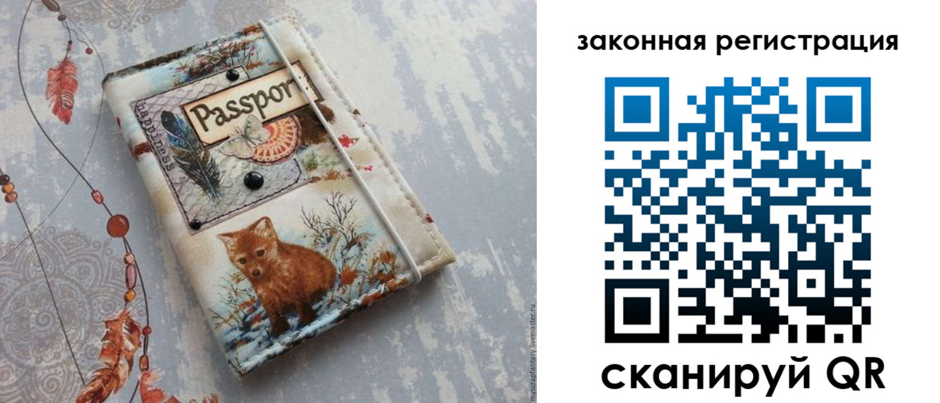 прописка регистрация в Сосновоборске
