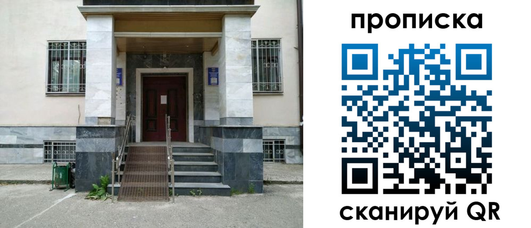 временная регистрация законно в Сосновоборске