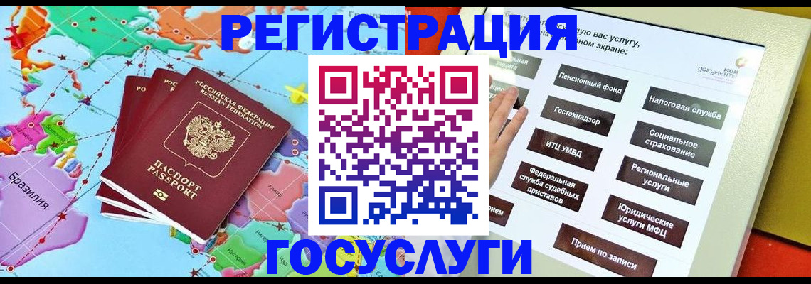 регистрация для школы в Сосновоборске