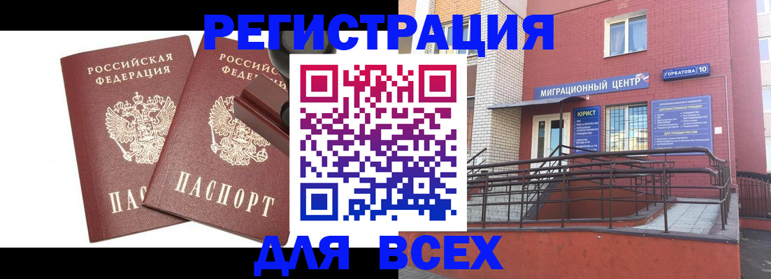 где прописаться в Сосновоборске