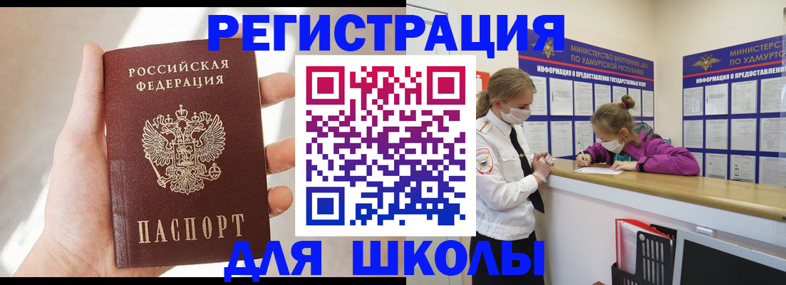 временная регистрация госуслуги в Сосновоборске